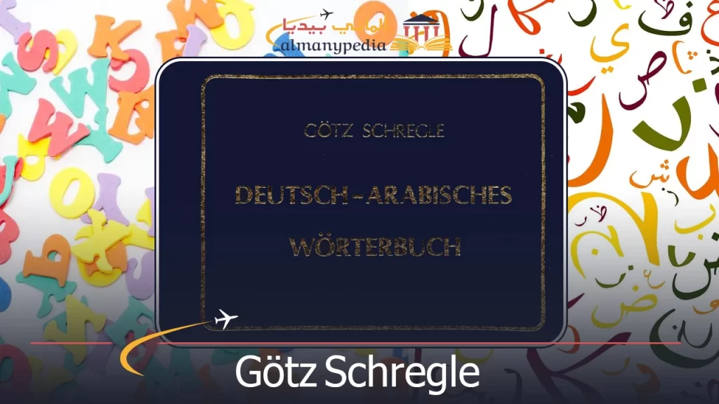 من هو جوتس شراجله Götz Schregle مؤلف أشهر قاموس الماني عربي pdf؟