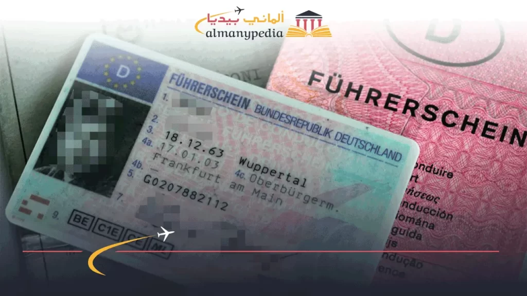 رخصة-القيادة-في-المانيا