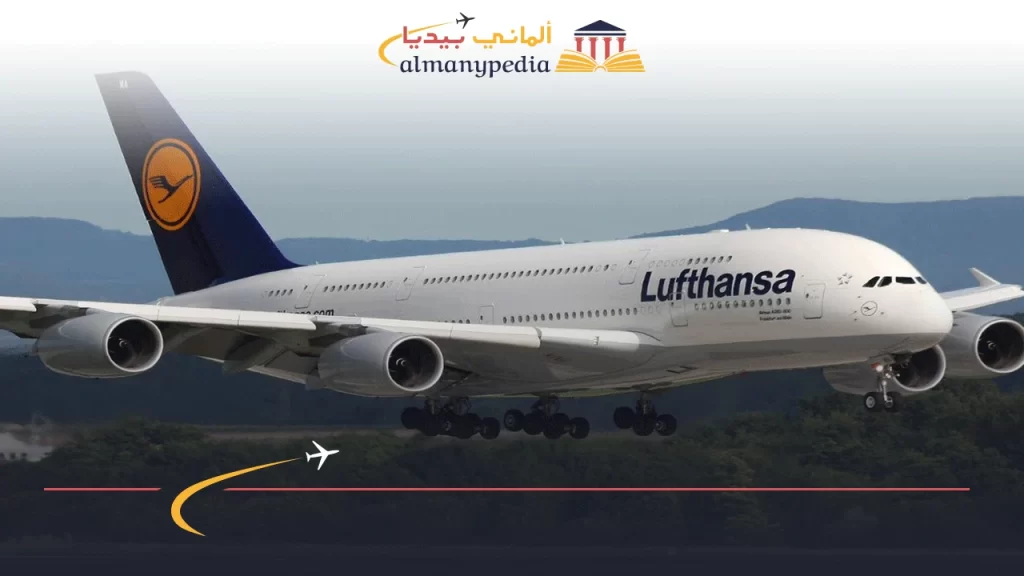 شركة-طيران-المانيا-لوفتهانزا